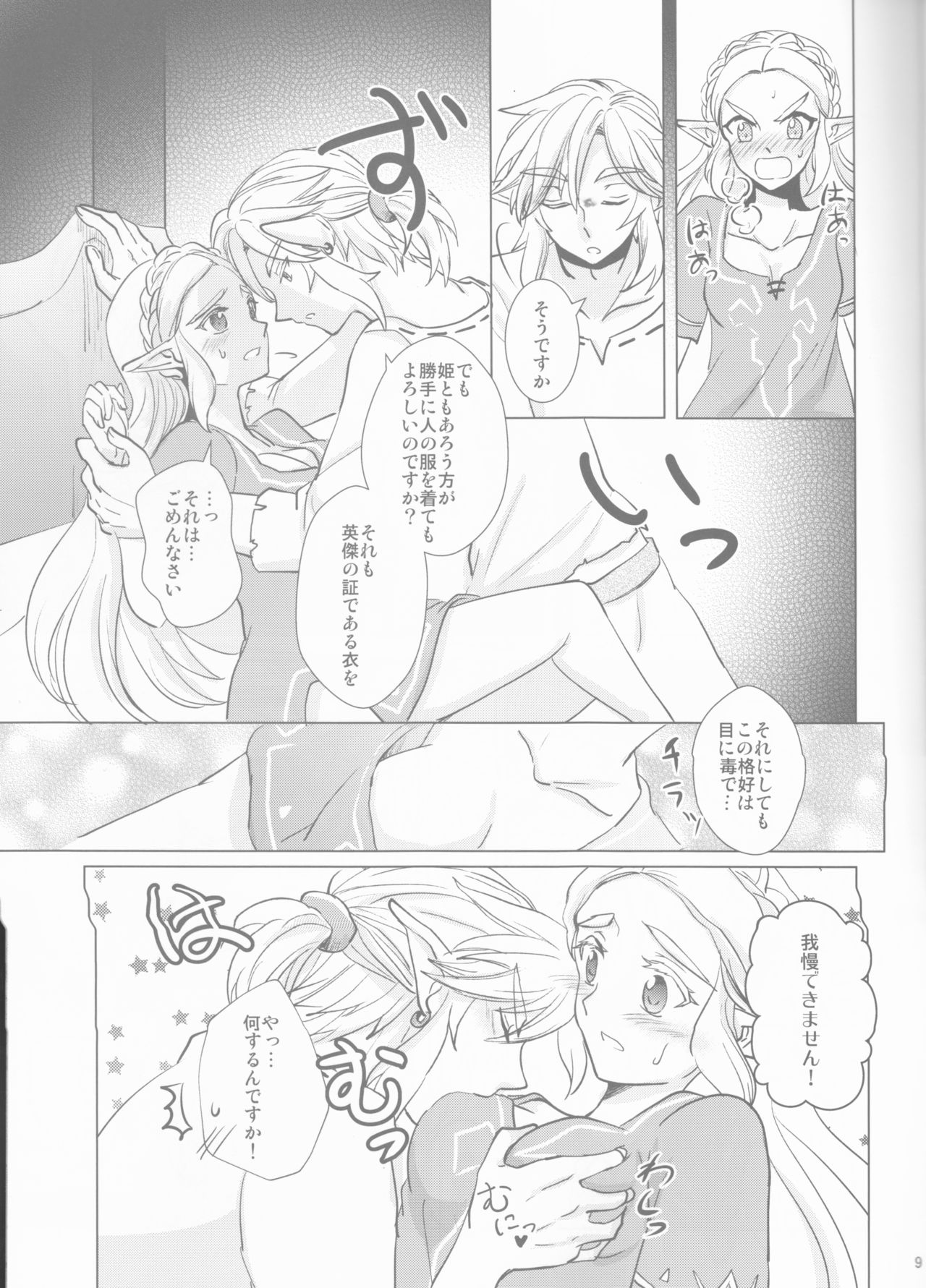 Sweet Blue page 9 full
