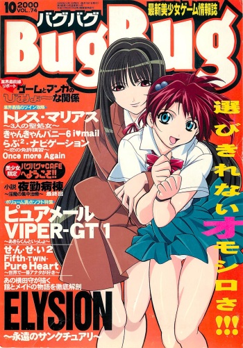 BugBug 2000-10 cover