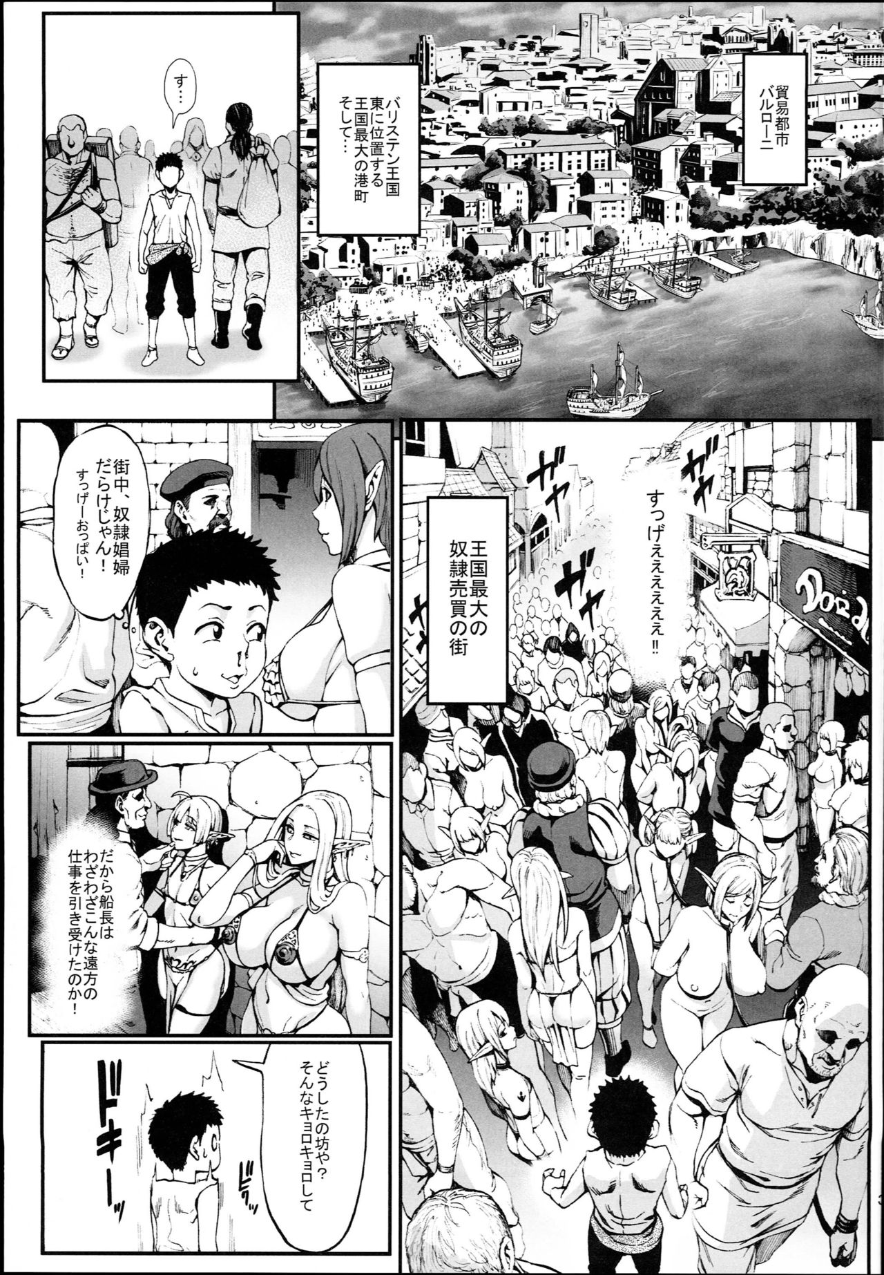 Houjou no Reizoku Elf 4 page 5 full