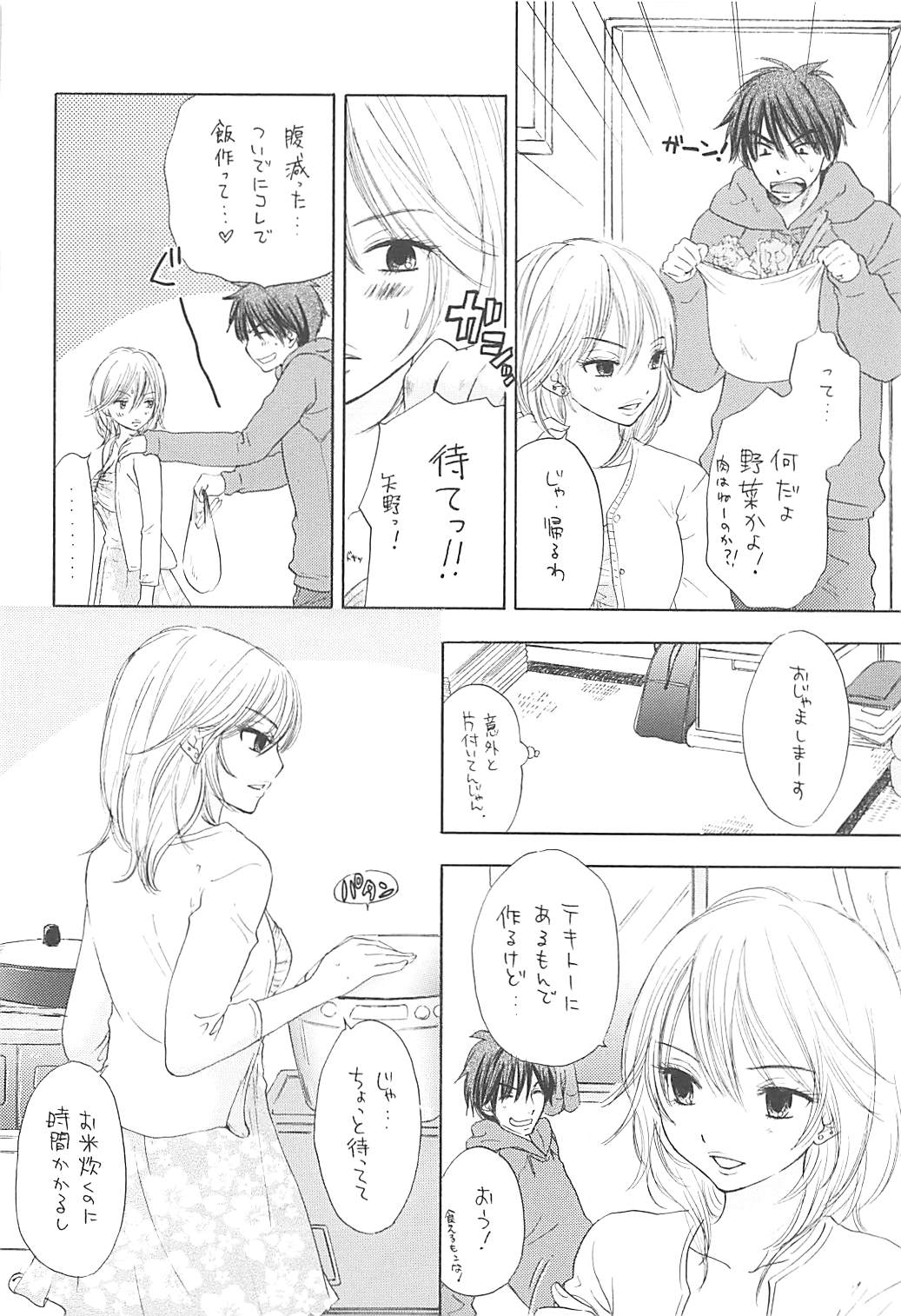 Lorelei page 5 full
