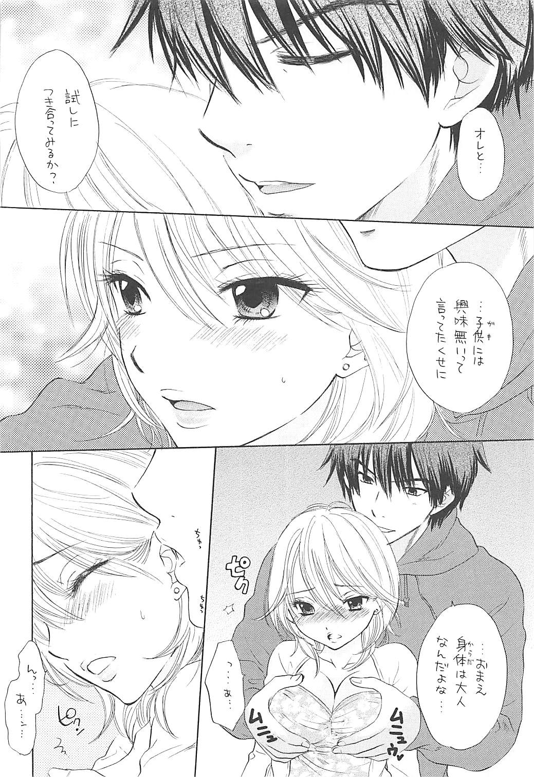 Lorelei page 7 full