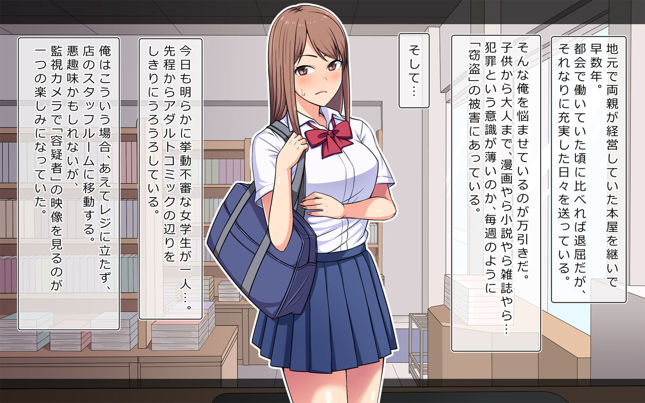 Manbiki Kyonyuu JK ni Oshioki Nakadashi Berochuu Fuck page 7 full
