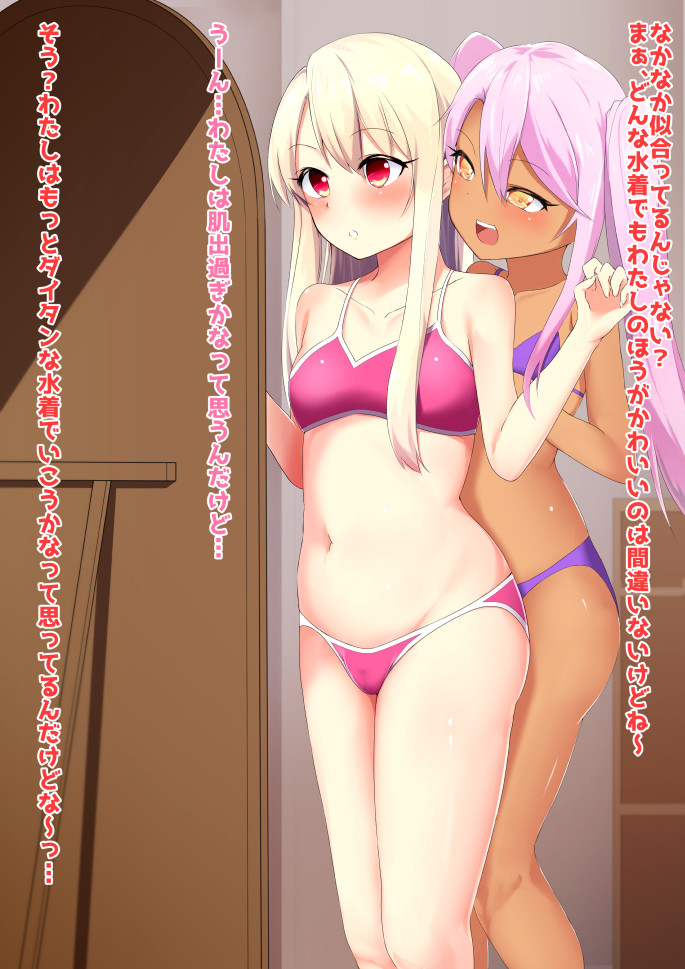 Botekuro Ilya page 1 full