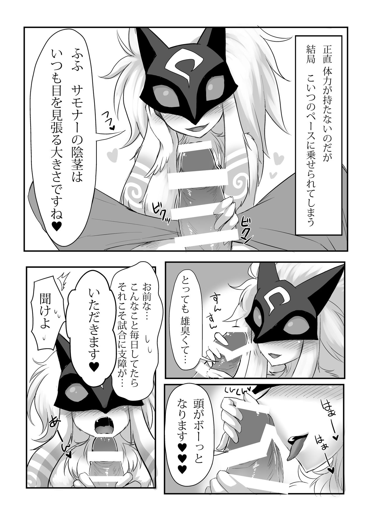 Uchi no Champ wa Hatsujouki page 6 full