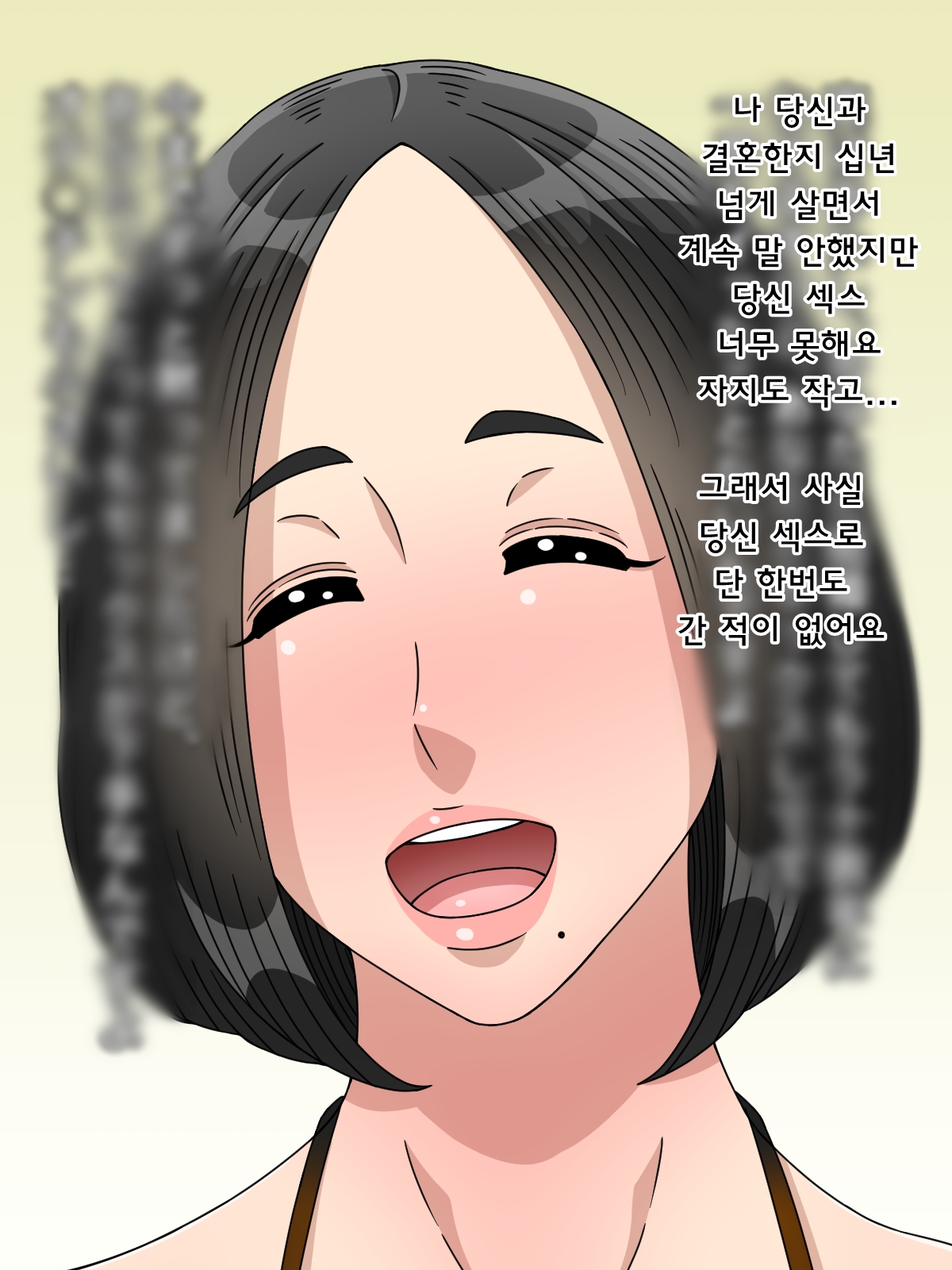 Sex ga Heta na Otto no Tame ni SeFri to Jitsuen Shite Sex o Oshietekureru Kokoro Yasashii Tsuma | 밤일이 서투른 남편을 의해 섹프와의 섹스를 보여줘서 성교를 알려주는 상냥한 아내 page 3 full