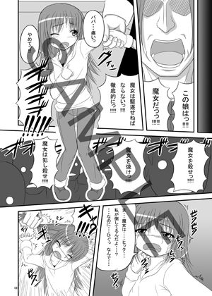 Tenrai page 6 full
