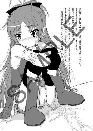 Tenrai page 8 full