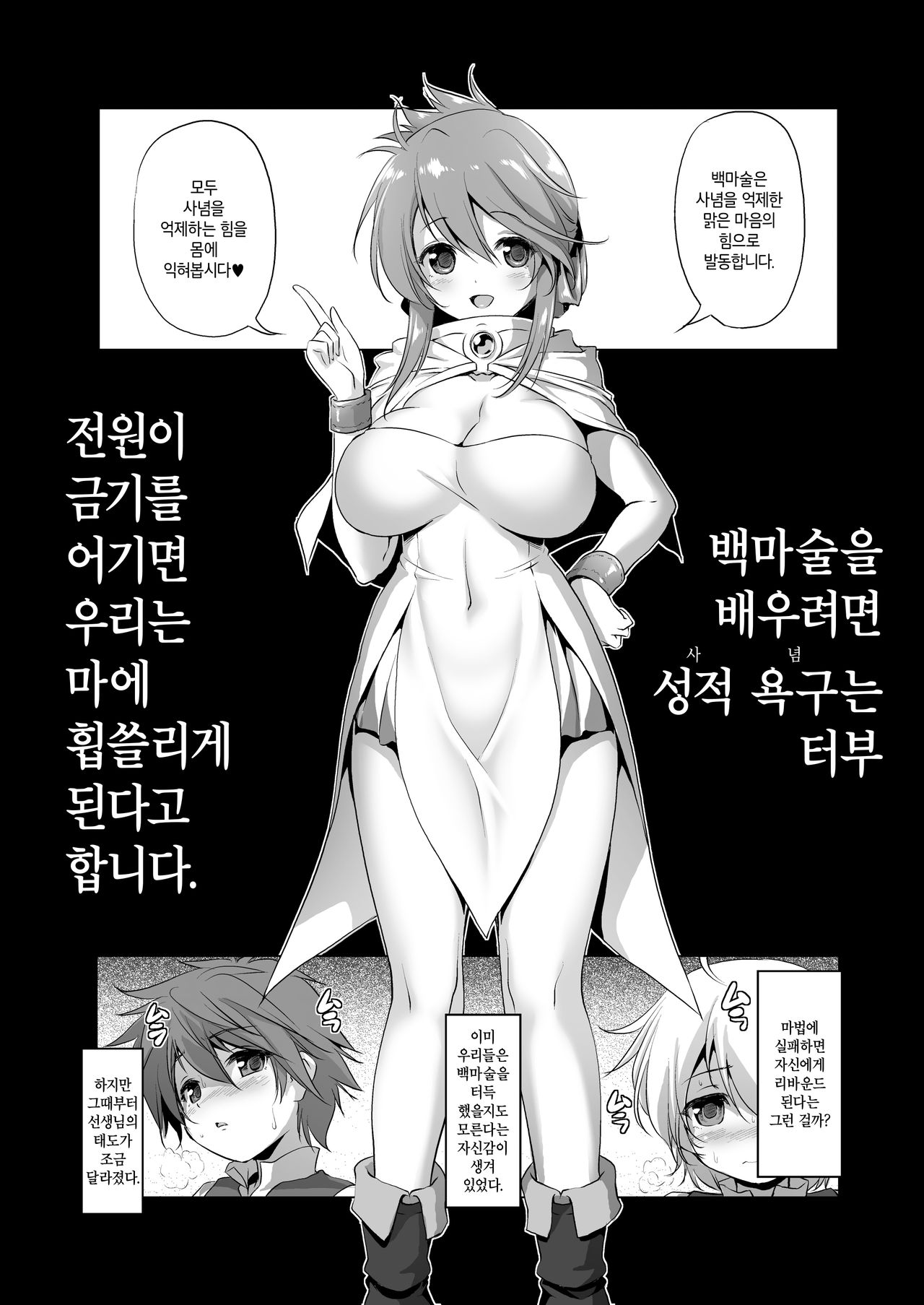 Makotoni Zannen desu ga Bouken no Sho 3 wa Kiete Shimaimashita. | 참으로 유감이지만 모험의 서 3은 사라져버렸습니다. page 9 full