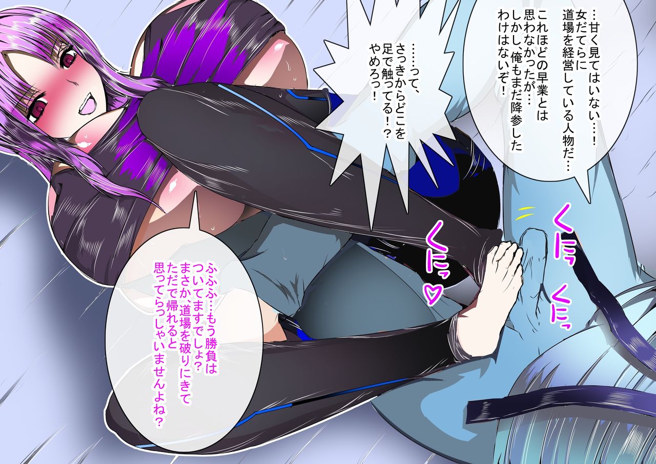 Bakunyu Kakuto Musume-tachi no Ero-waza de Chinpo o KO Saremashita! ~Oppai ni Tsubusareta Boku no Pride~ page 3 full
