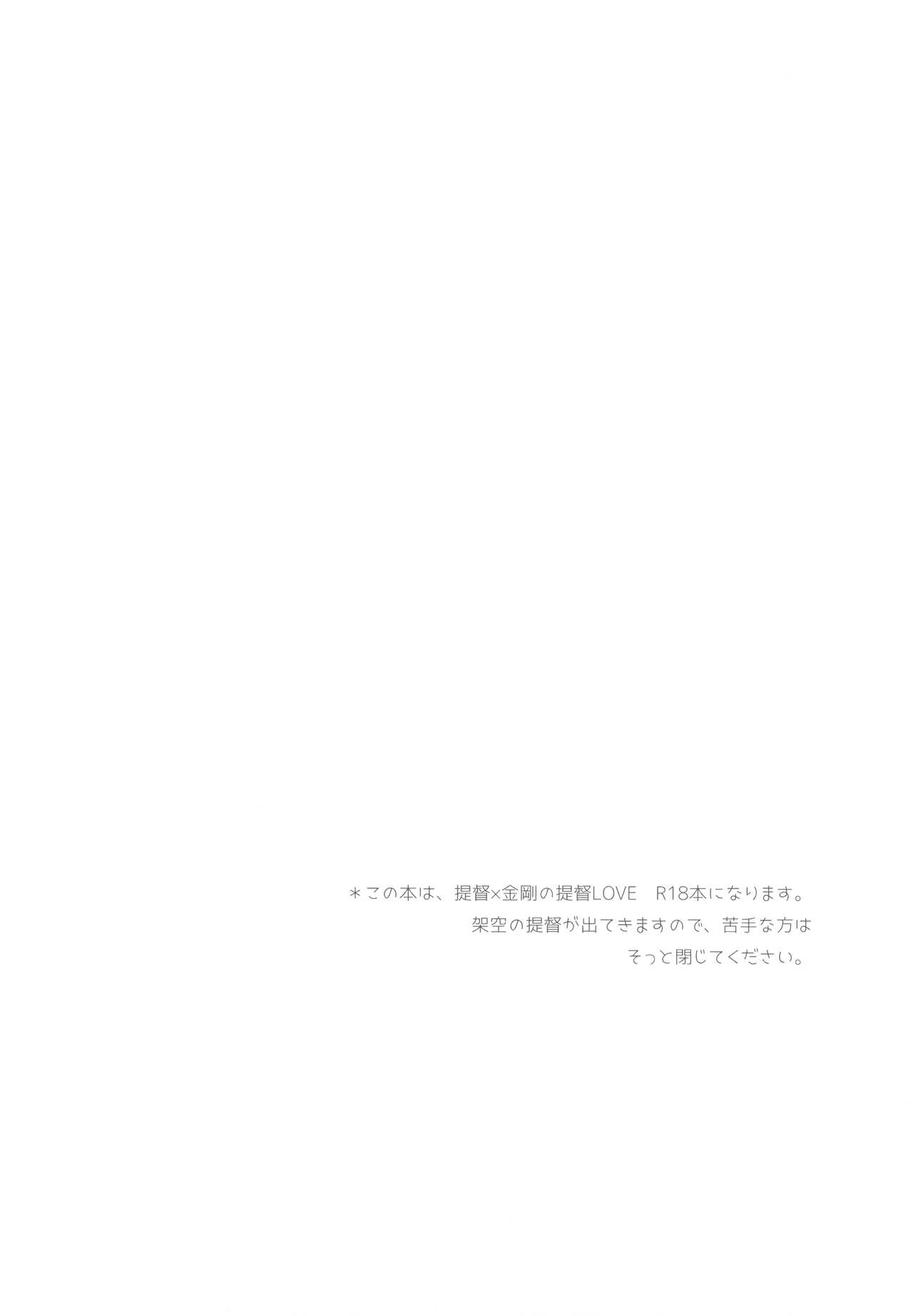 Watashi ga Anata no Ichiban. page 4 full