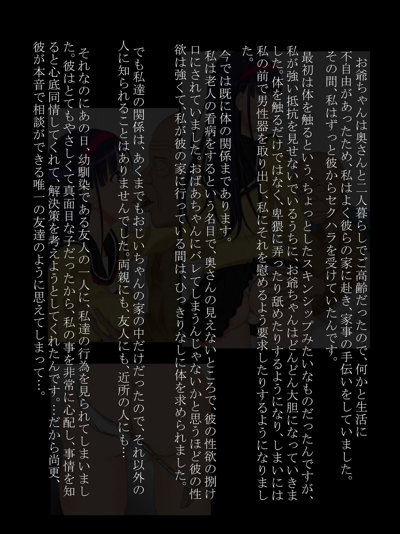 Utsuro Ai 5 ~Shoujo no Kenshin wa Roujin no Dosuguroi Yokubou ni Mamirete~ page 3 full