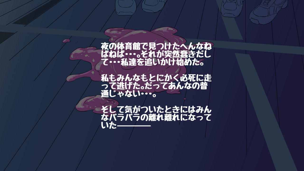 Nigekitta to Omotta Onnanoko-tachi page 4 full