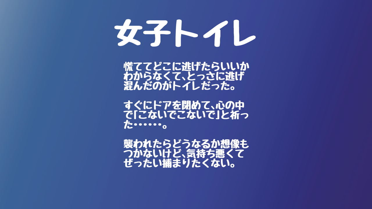 Nigekitta to Omotta Onnanoko-tachi page 6 full