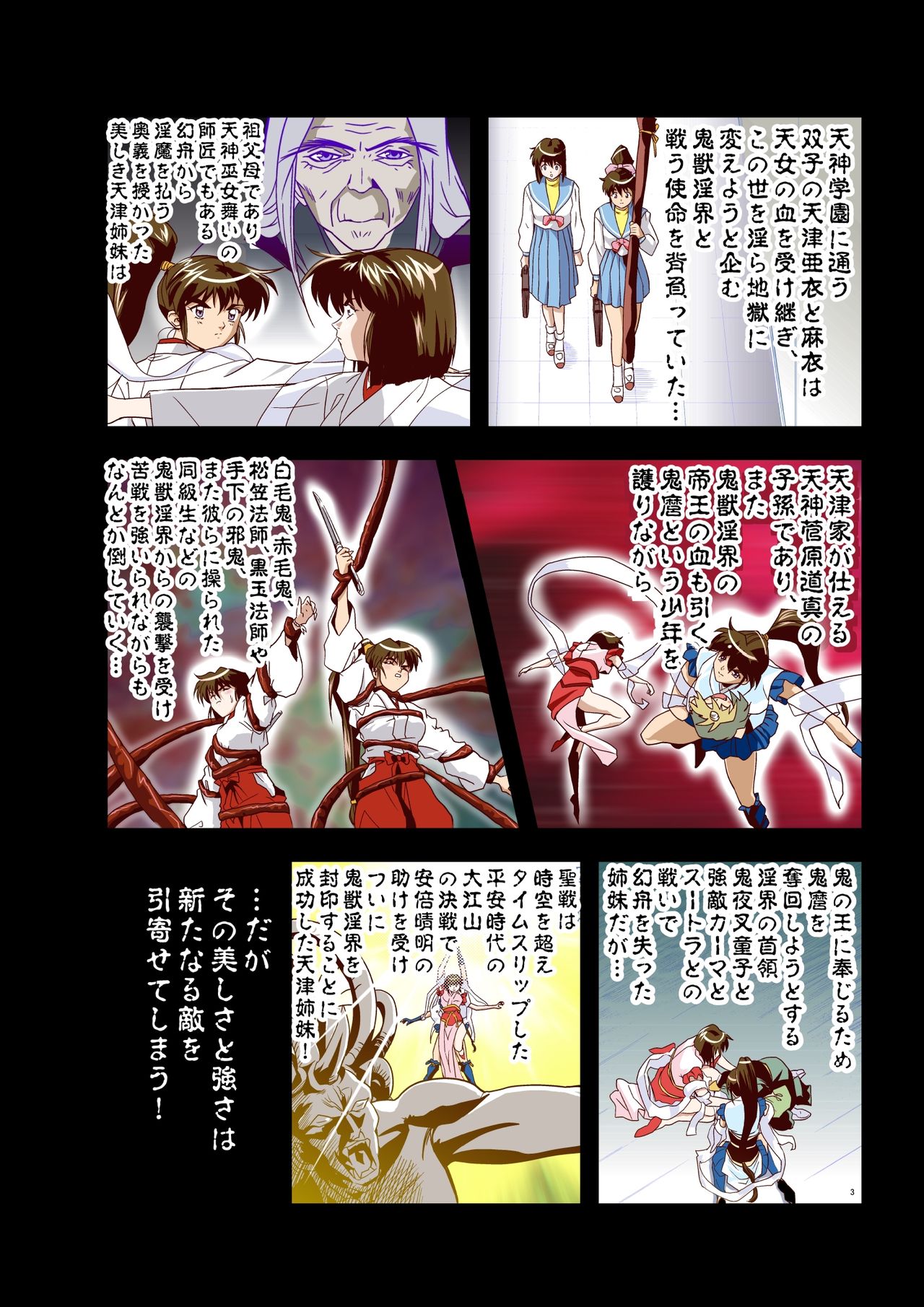 Matsukasa Illusion Dainiya page 2 full