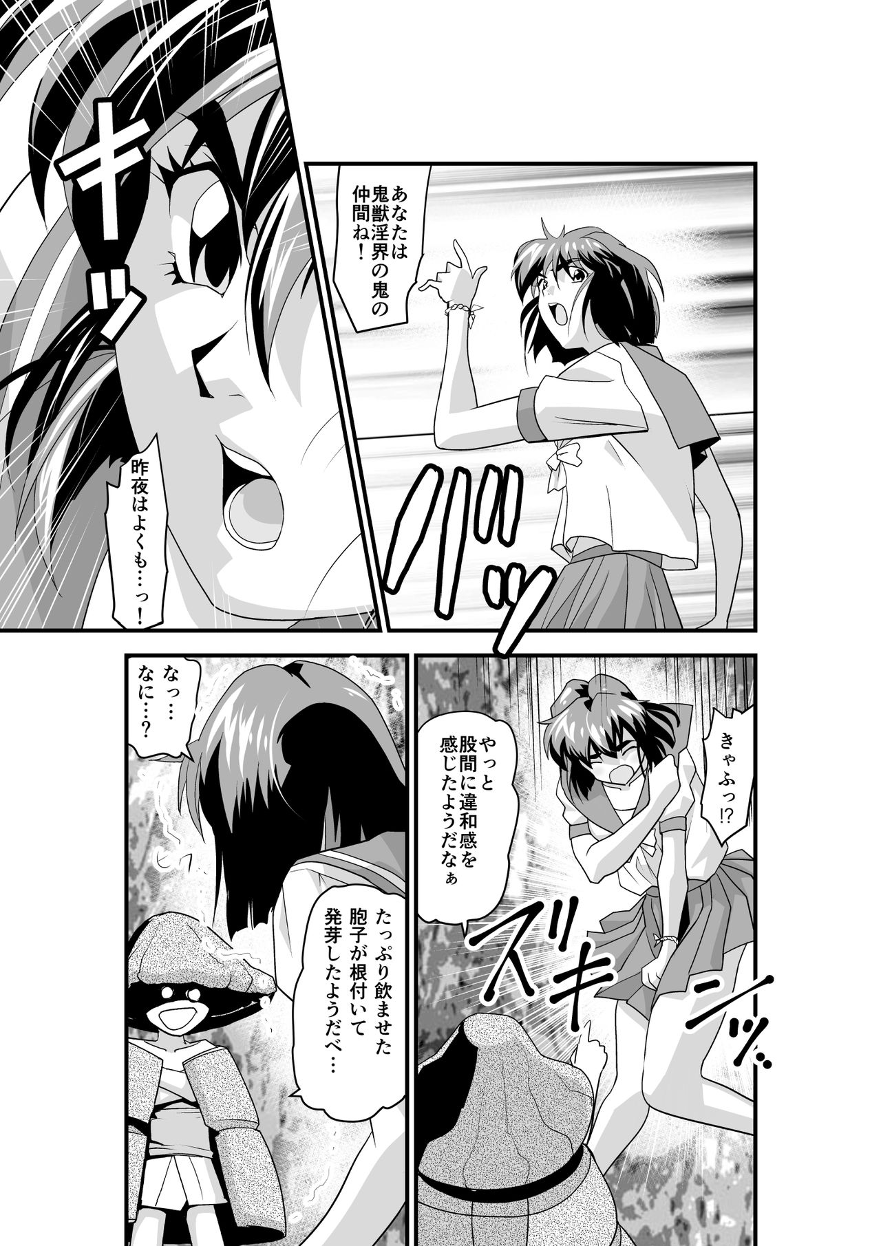 Matsukasa Illusion Dainiya page 5 full