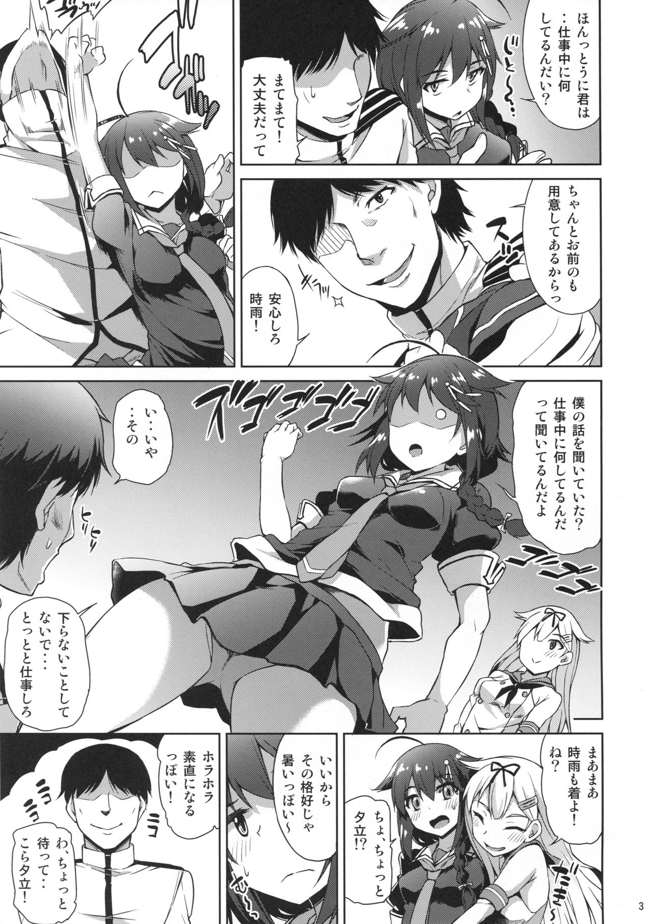 Shimakaze Cos Shita Shigure to Yuudachi to Ichakora Suru page 4 full