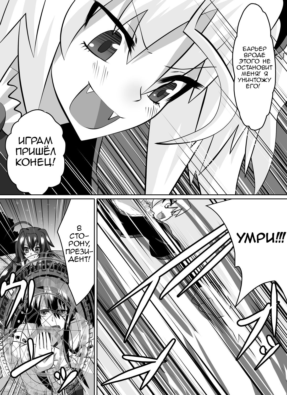 Benigami no Messatsuki ~Teki Onna ni Juurin Sareru Kouketsu Shoujo~  | Принцесса багровых руин page 3 full