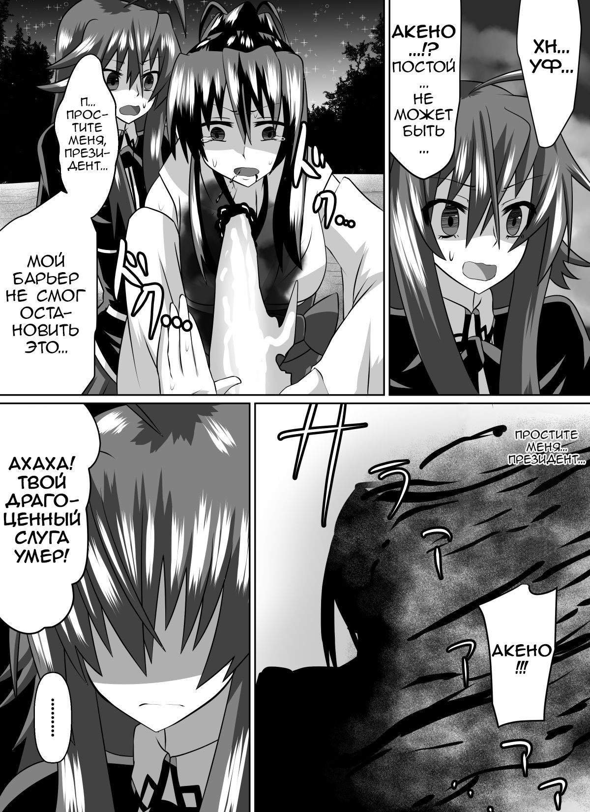 Benigami no Messatsuki ~Teki Onna ni Juurin Sareru Kouketsu Shoujo~  | Принцесса багровых руин page 4 full