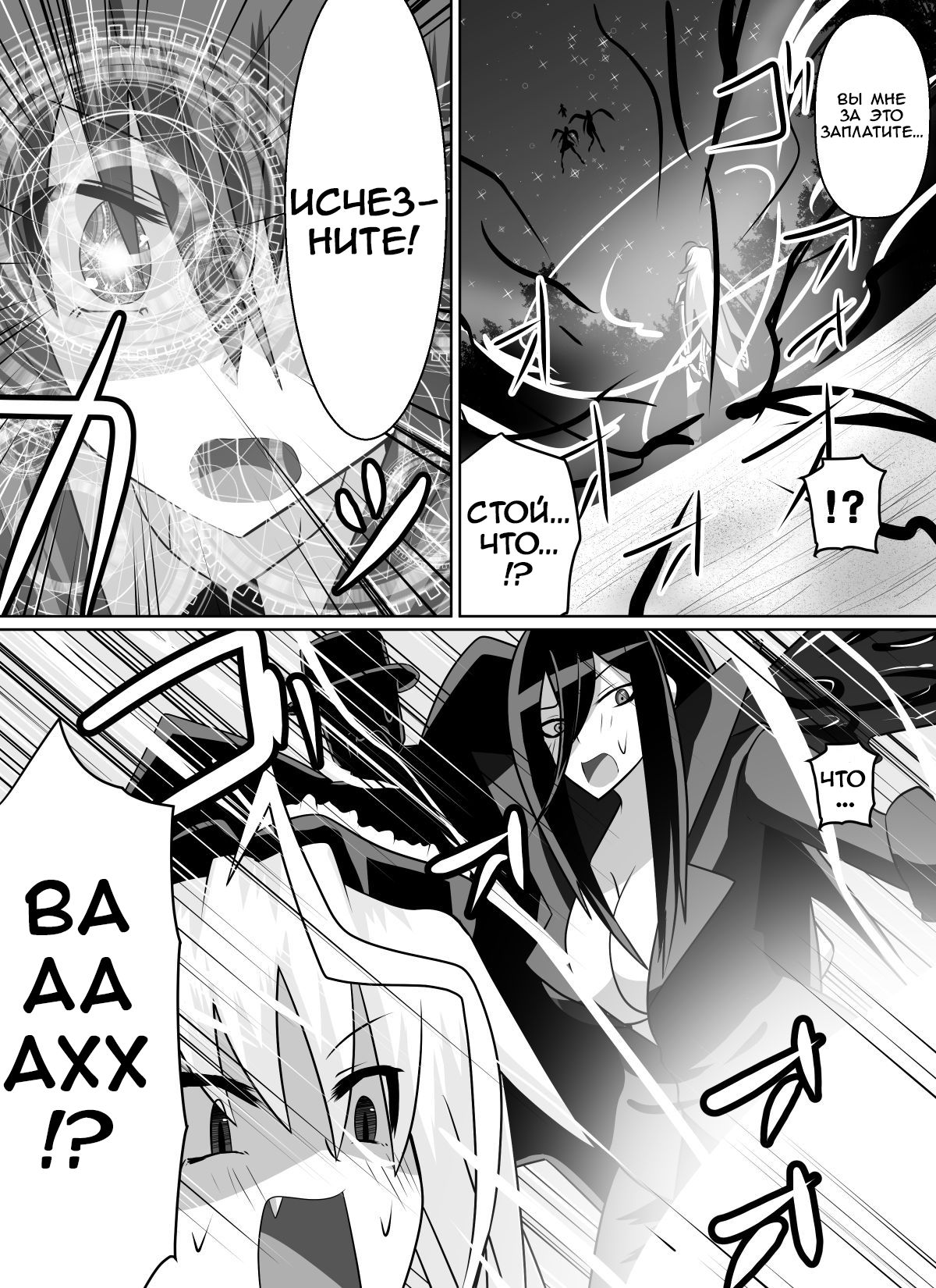 Benigami no Messatsuki ~Teki Onna ni Juurin Sareru Kouketsu Shoujo~  | Принцесса багровых руин page 5 full