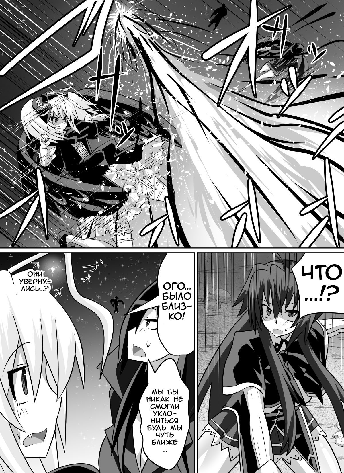 Benigami no Messatsuki ~Teki Onna ni Juurin Sareru Kouketsu Shoujo~  | Принцесса багровых руин page 6 full