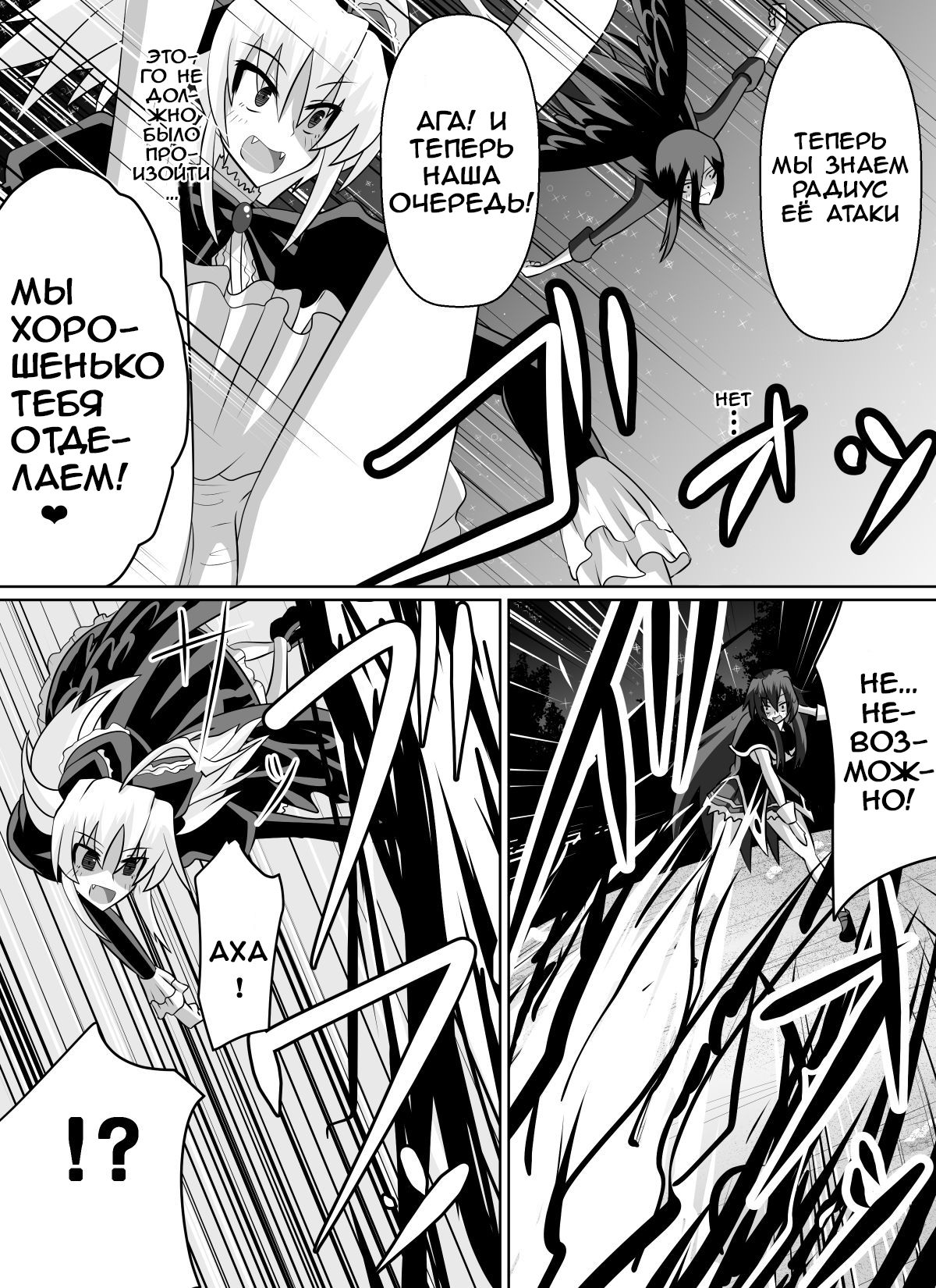 Benigami no Messatsuki ~Teki Onna ni Juurin Sareru Kouketsu Shoujo~  | Принцесса багровых руин page 7 full
