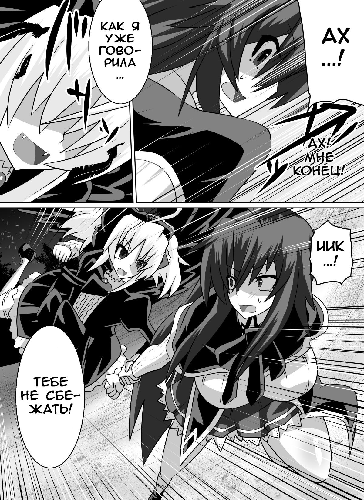 Benigami no Messatsuki ~Teki Onna ni Juurin Sareru Kouketsu Shoujo~  | Принцесса багровых руин page 8 full
