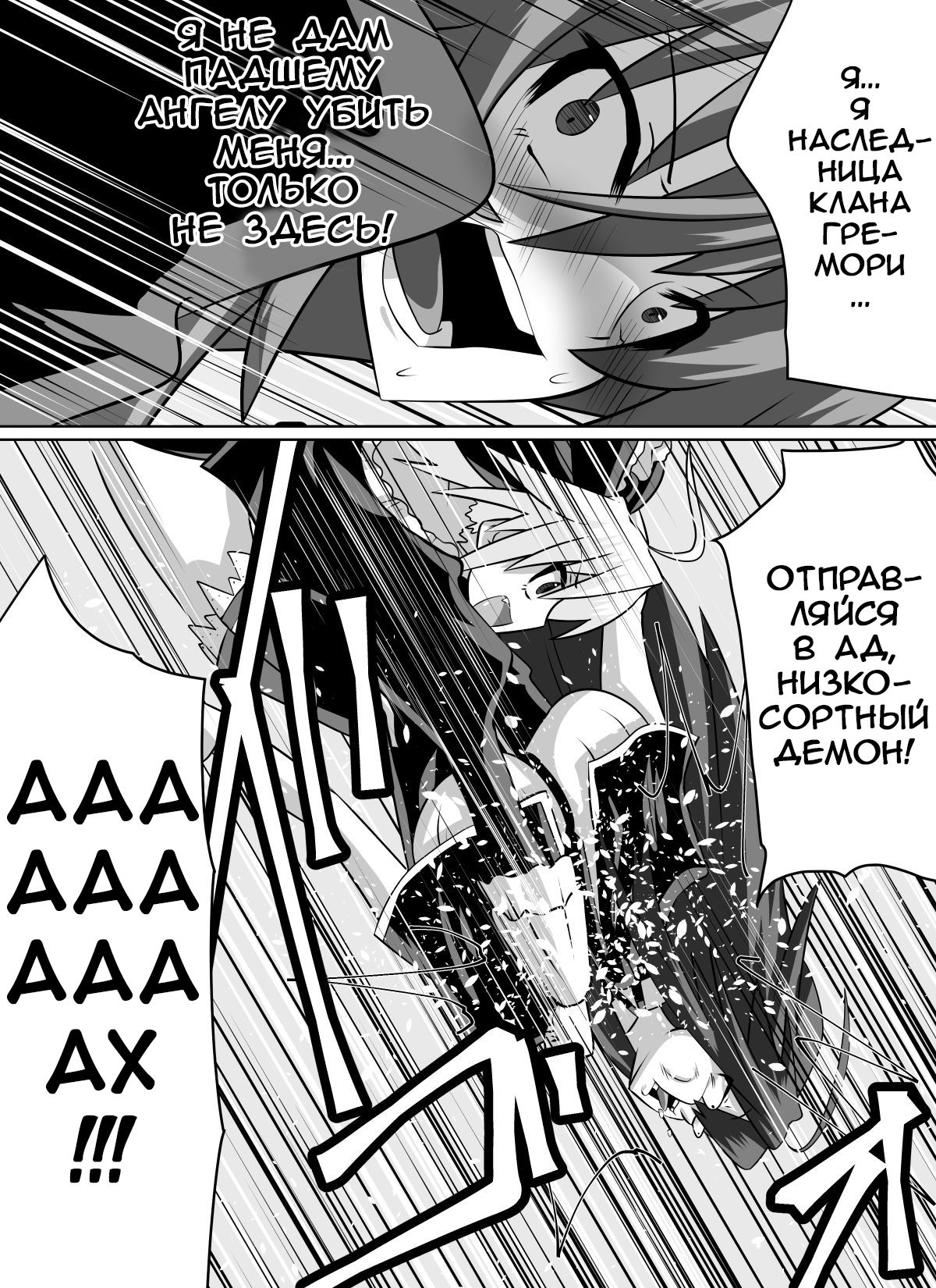 Benigami no Messatsuki ~Teki Onna ni Juurin Sareru Kouketsu Shoujo~  | Принцесса багровых руин page 9 full