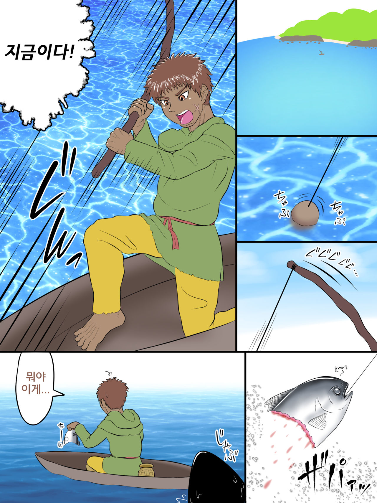 Ajinroku ~Kokou no Ryoushi to Sharkmaid~ | 아인기록~고고한 어부와 샤크 메이드~ page 2 full