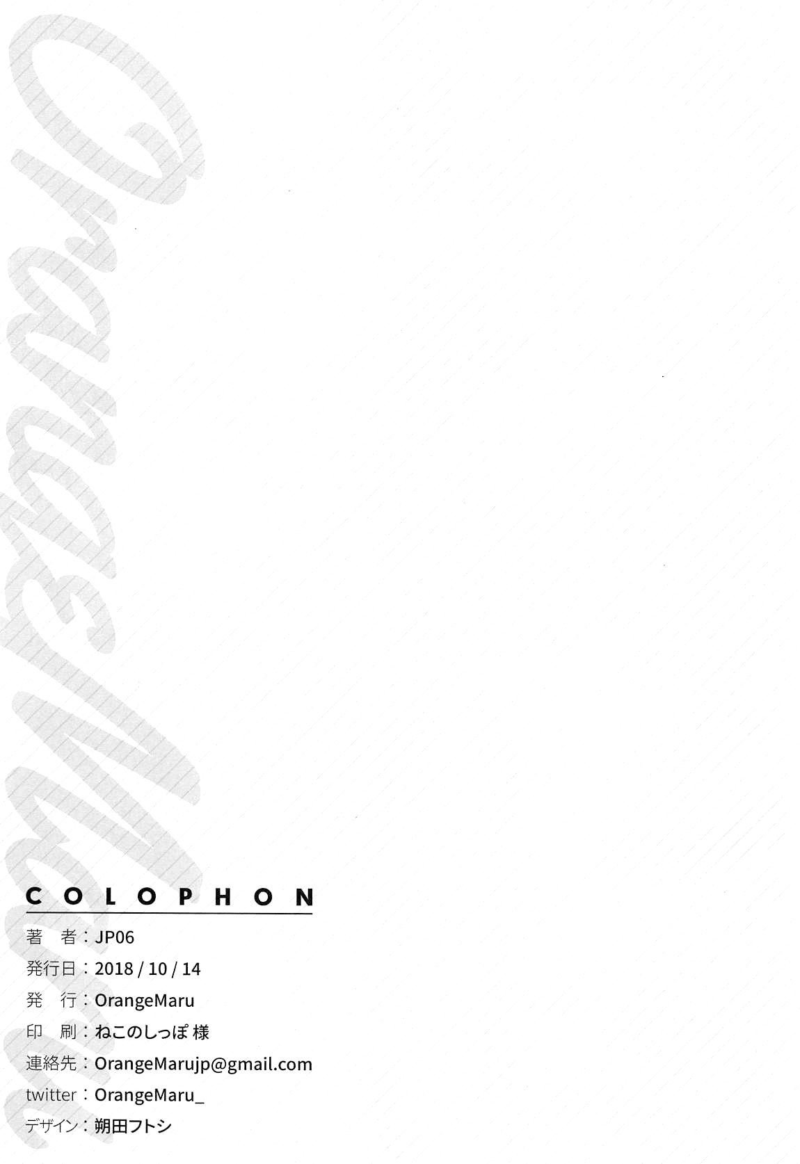 Cosplay Kanojo #BB + OrangeMaru Special 06 | 코스프레 그녀 #BB + 오렌지마루 스폐셜 06 page 2 full
