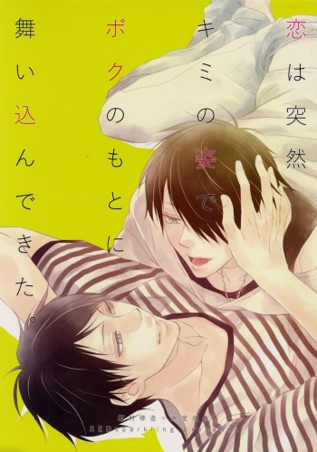 Koi wa Totsuzen Kimi no Sugata de Boku no Moto ni Maikon de Kita. | Love dropped in on me all of a sudden in the form of you cover