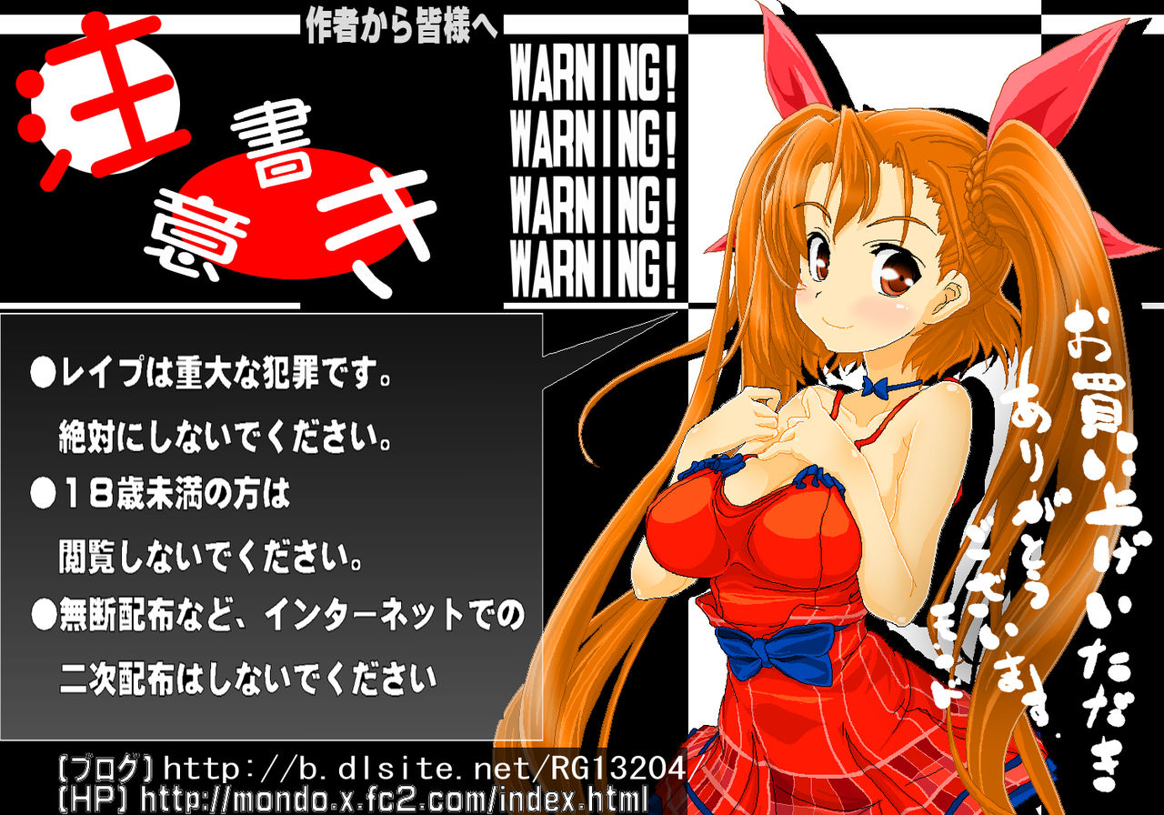 Tegome 12 kono Kuni o koko made dame ni Shita Yatsura no Musume o Yuukai Shite Usabarashi o suru 4 page 2 full