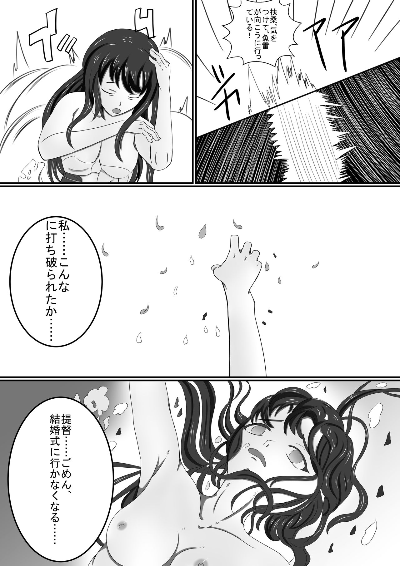 Boku no Hana page 10 full