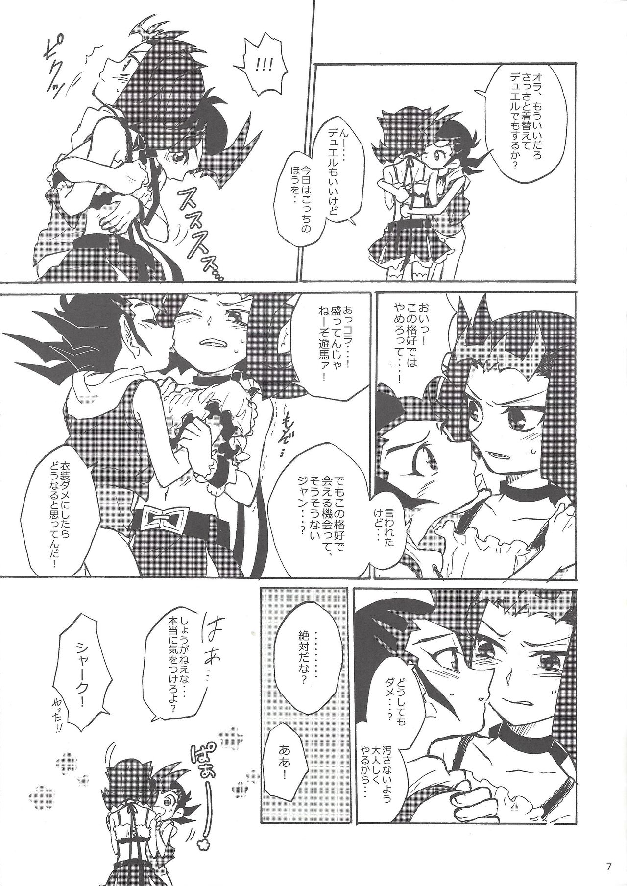 SECRET LIVE! page 8 full