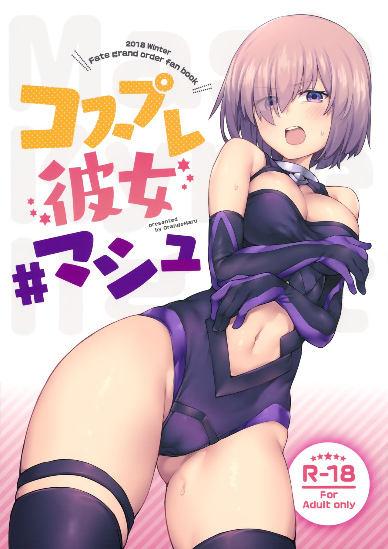 Cosplay Kanojo #Mash page 1 full