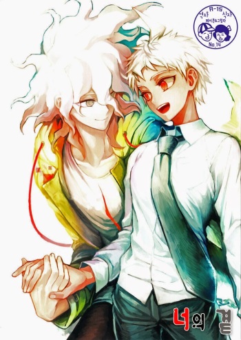 Kimi no Tonari cover