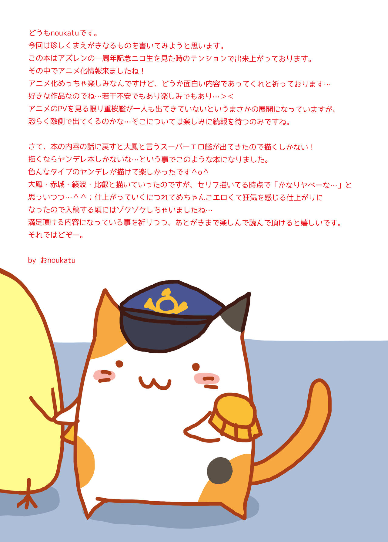 AzuLan Yandere Hon page 3 full