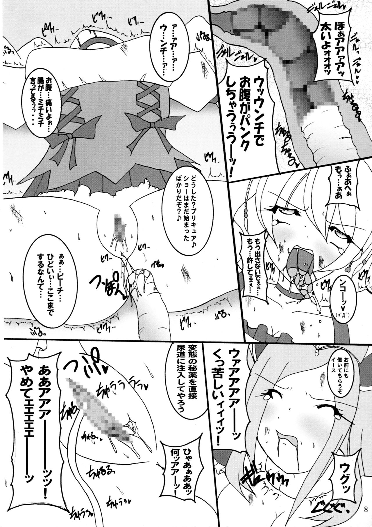 Love SURVIVOR page 9 full