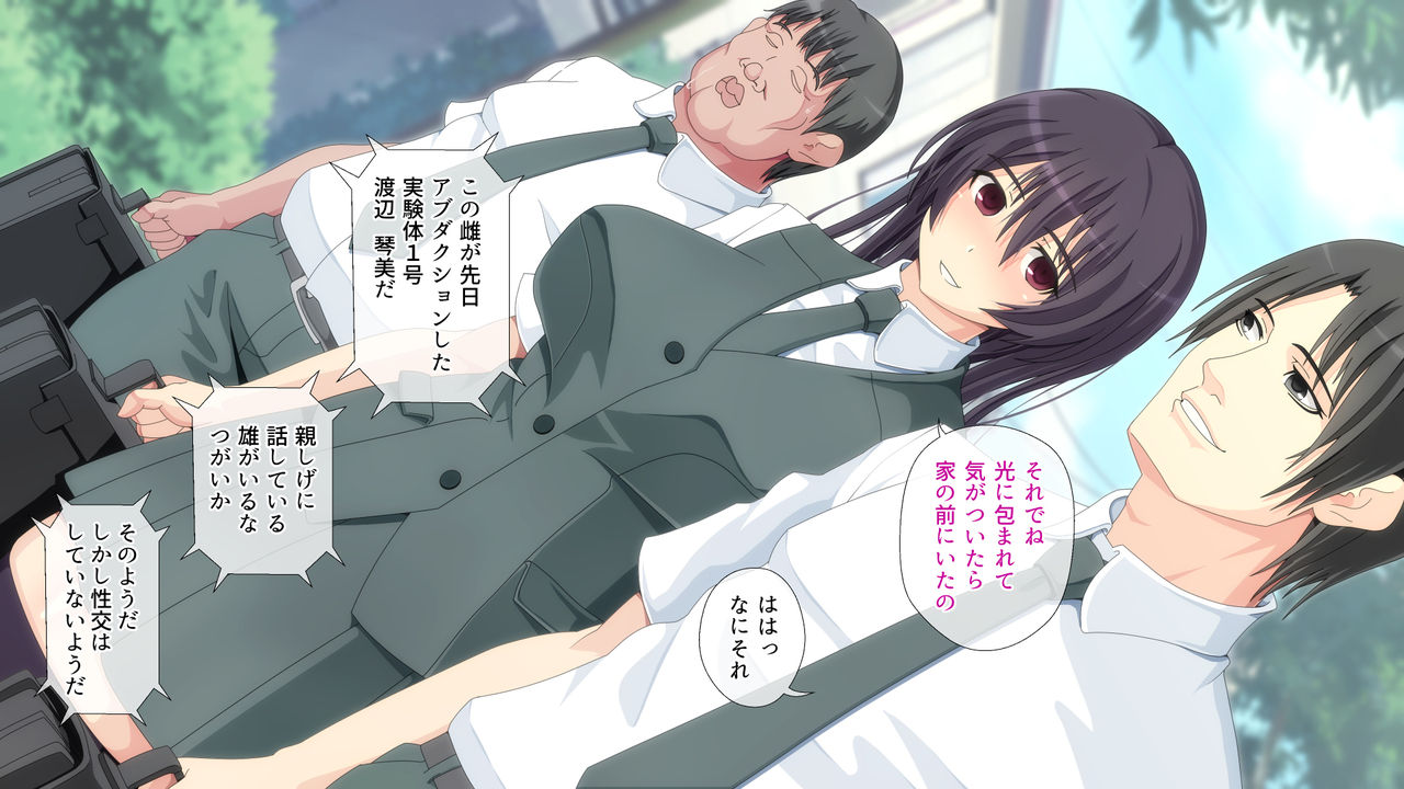 Saimin de I ni Hanshita Seikou, Rankou o Suru Seisokei Musume to Gal Bitch page 4 full