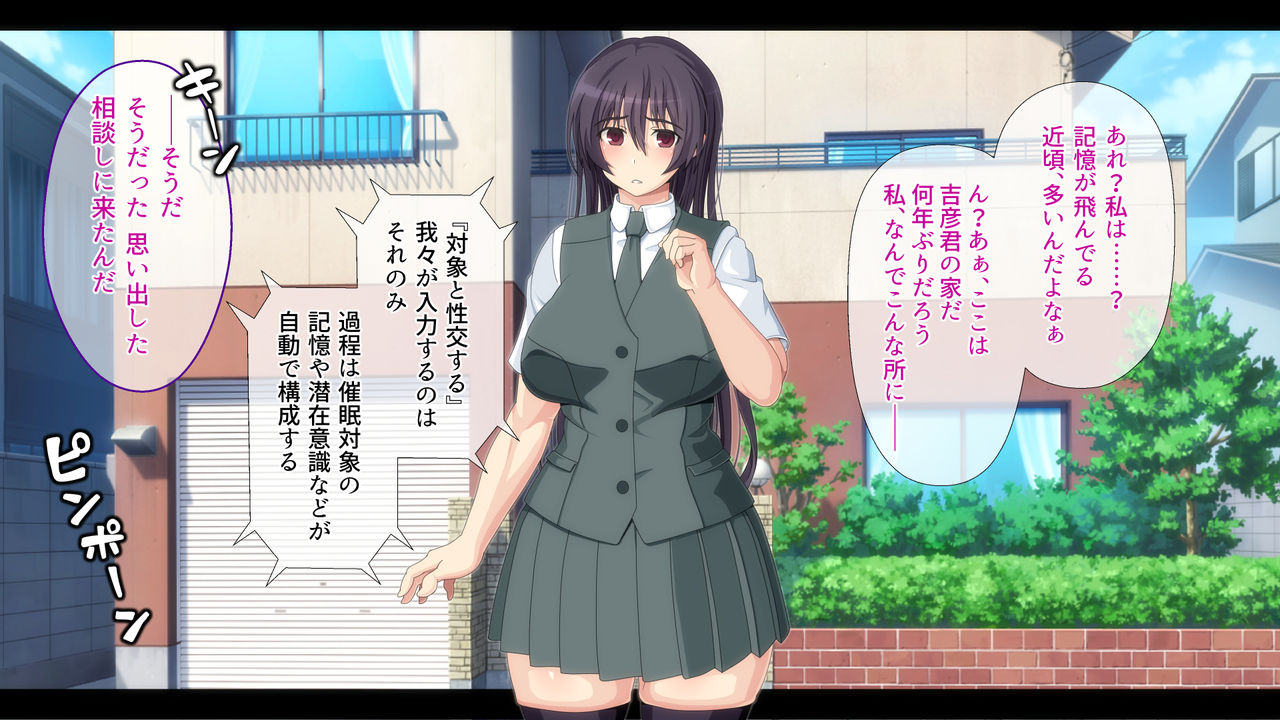 Saimin de I ni Hanshita Seikou, Rankou o Suru Seisokei Musume to Gal Bitch page 7 full