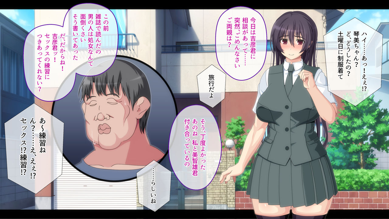 Saimin de I ni Hanshita Seikou, Rankou o Suru Seisokei Musume to Gal Bitch page 8 full