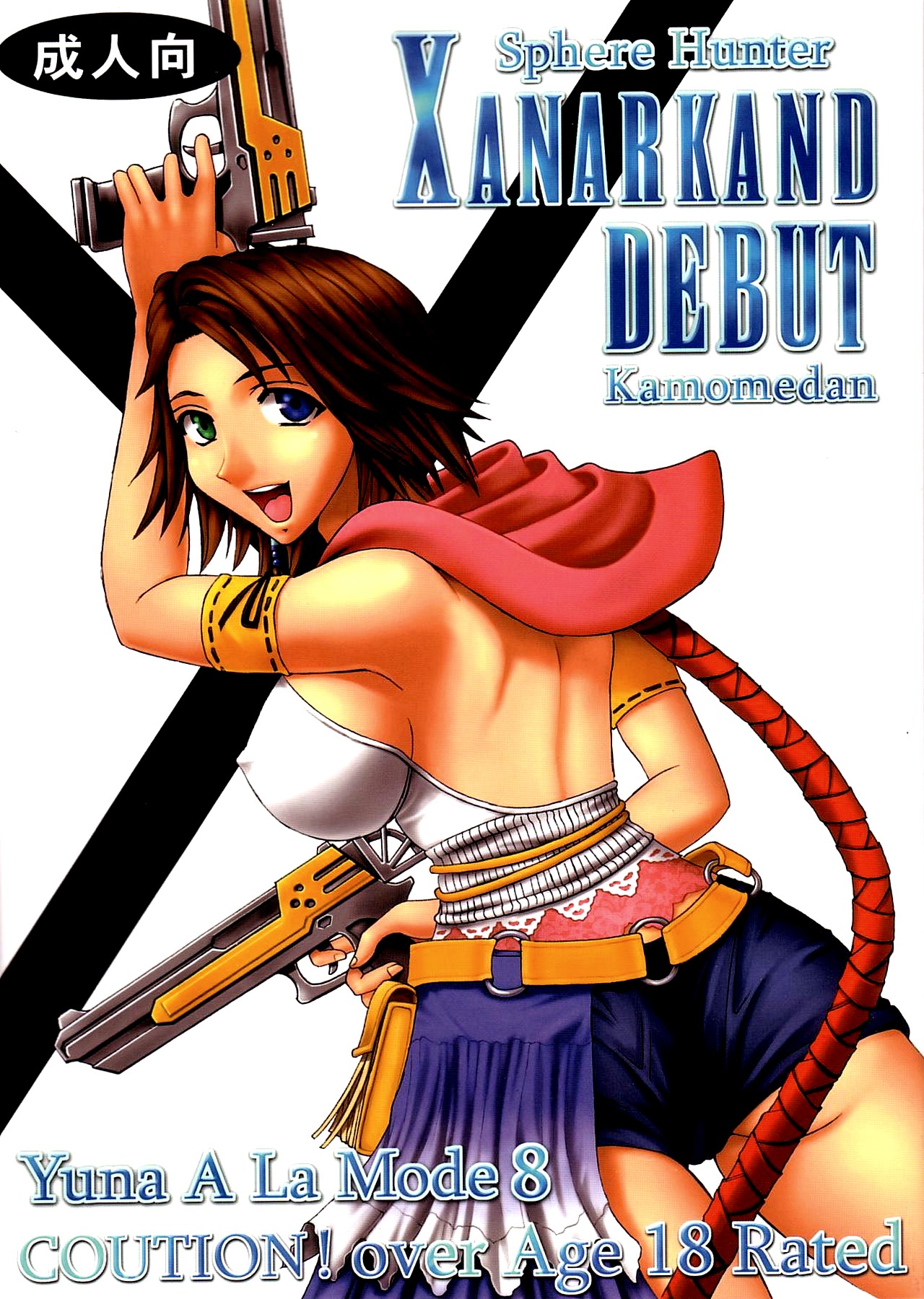 Yuna A La Mode 8 Xanarkand Debut 4 page 1 full