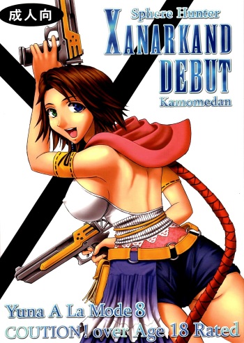 Yuna A La Mode 8 Xanarkand Debut 4 cover