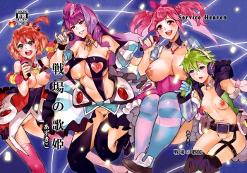 Senjou no Utahime cover