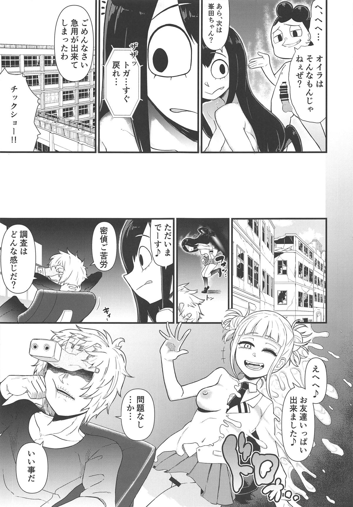 Koushoku Gaeru page 4 full