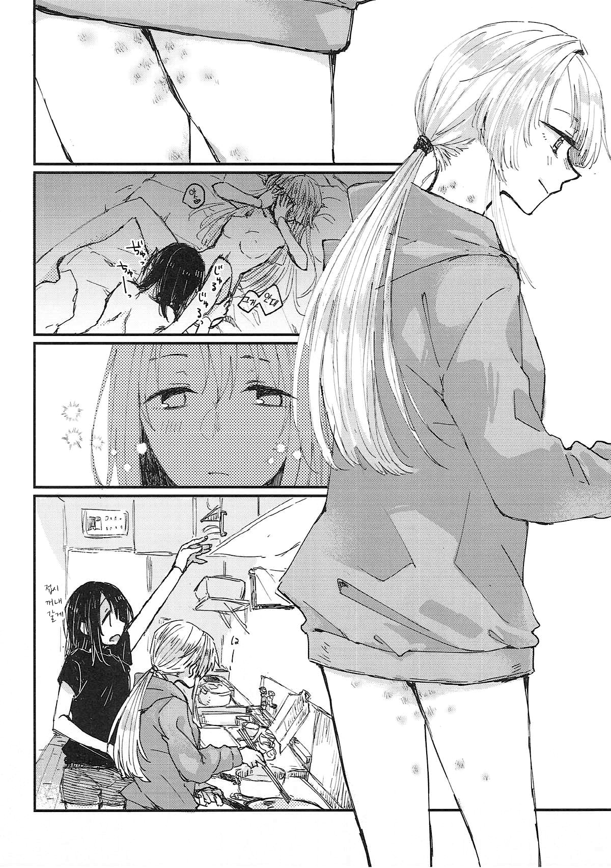 Heya de Kimi, Kakushinhan | 방에서 너, 확신범 page 7 full
