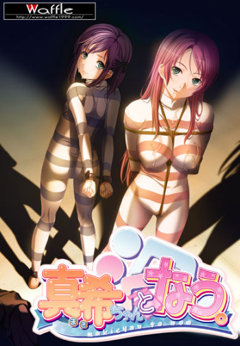 Maki-chan to Now. cover