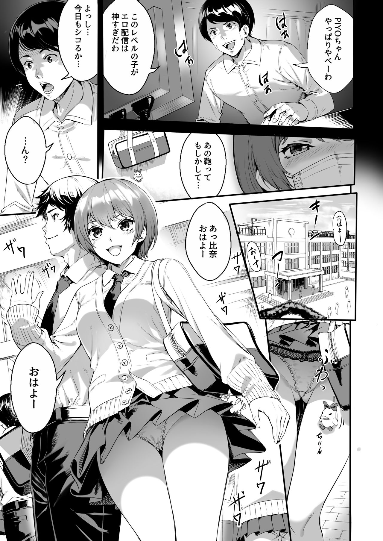 JK Bitch ga Haishin dewa Monotarinakunatta Kekka, Nama ni Hamatta Ken page 5 full
