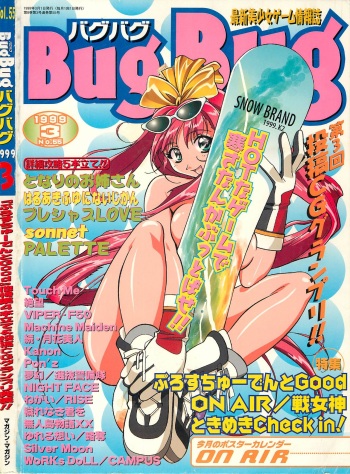 BugBug 1999-03 cover