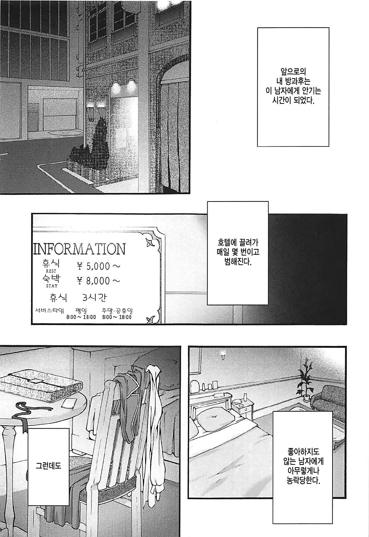 ochiru -asuna3- page 6 full