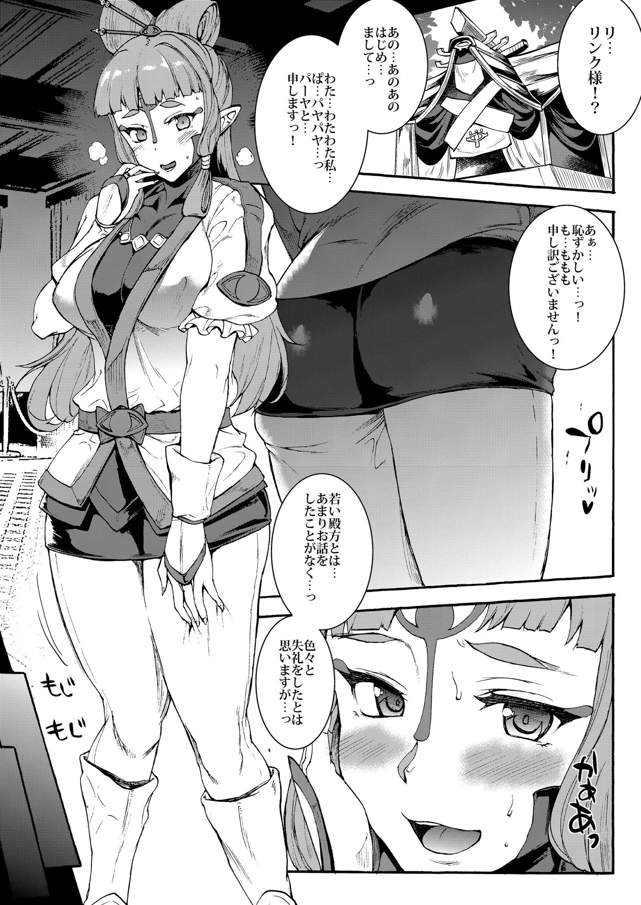THE LEGEND OF PAYA GANG BANG OF THE WILD page 5 full